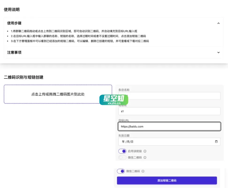 开源微信群永久二维码源码，怎么做出来的？-泽客网