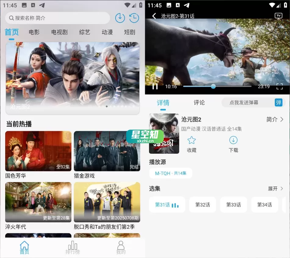 米兔影视 v4.6.3 去更新纯净版