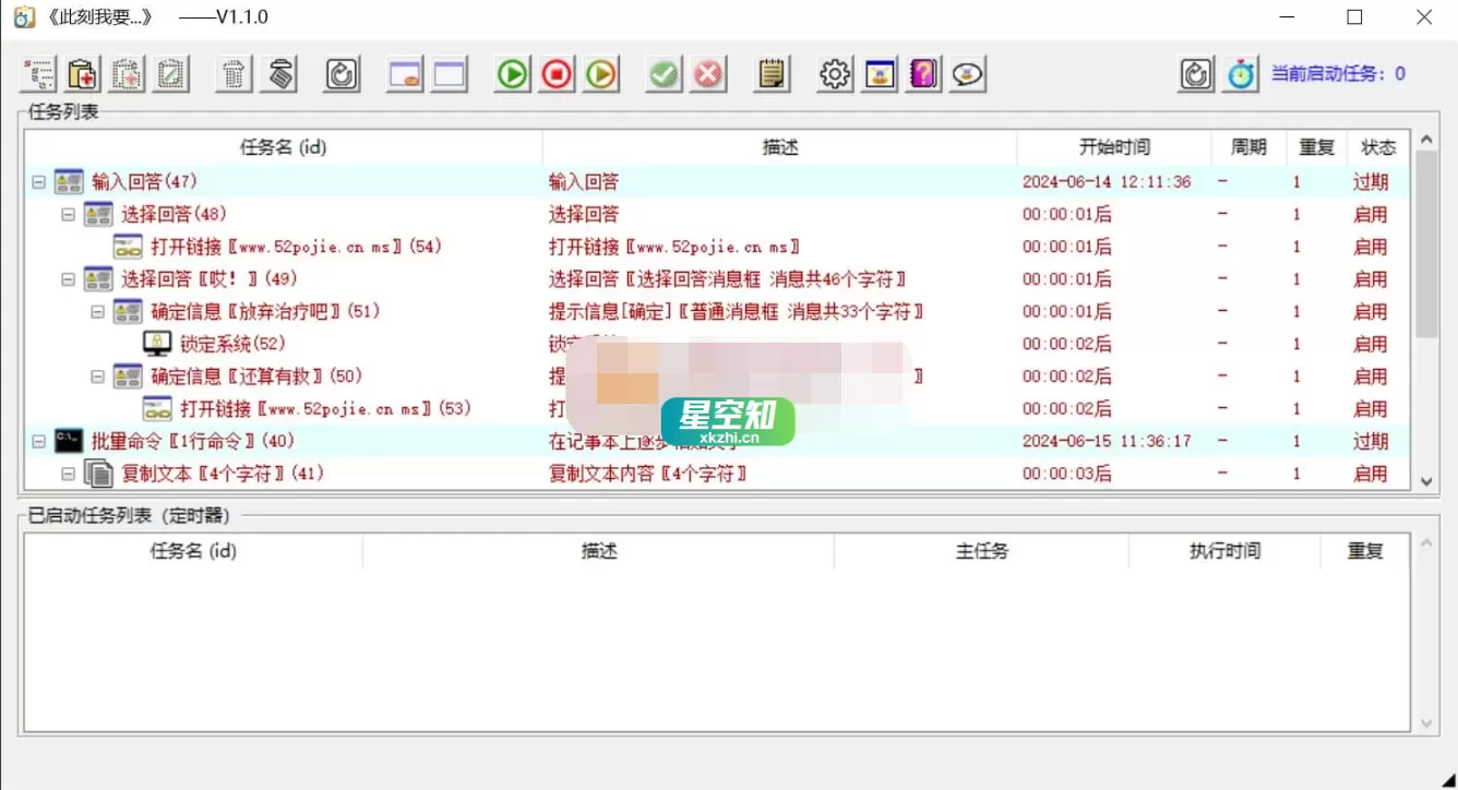 定时任务《此刻我要...》 v1.2.1 绿色版-泽客网