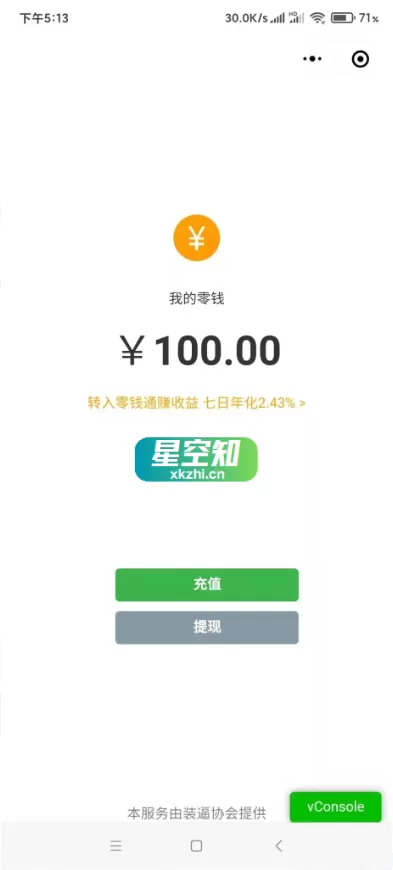 微信云开发的娱乐小程序 充电时余额疯狂涨钱模拟器-泽客网