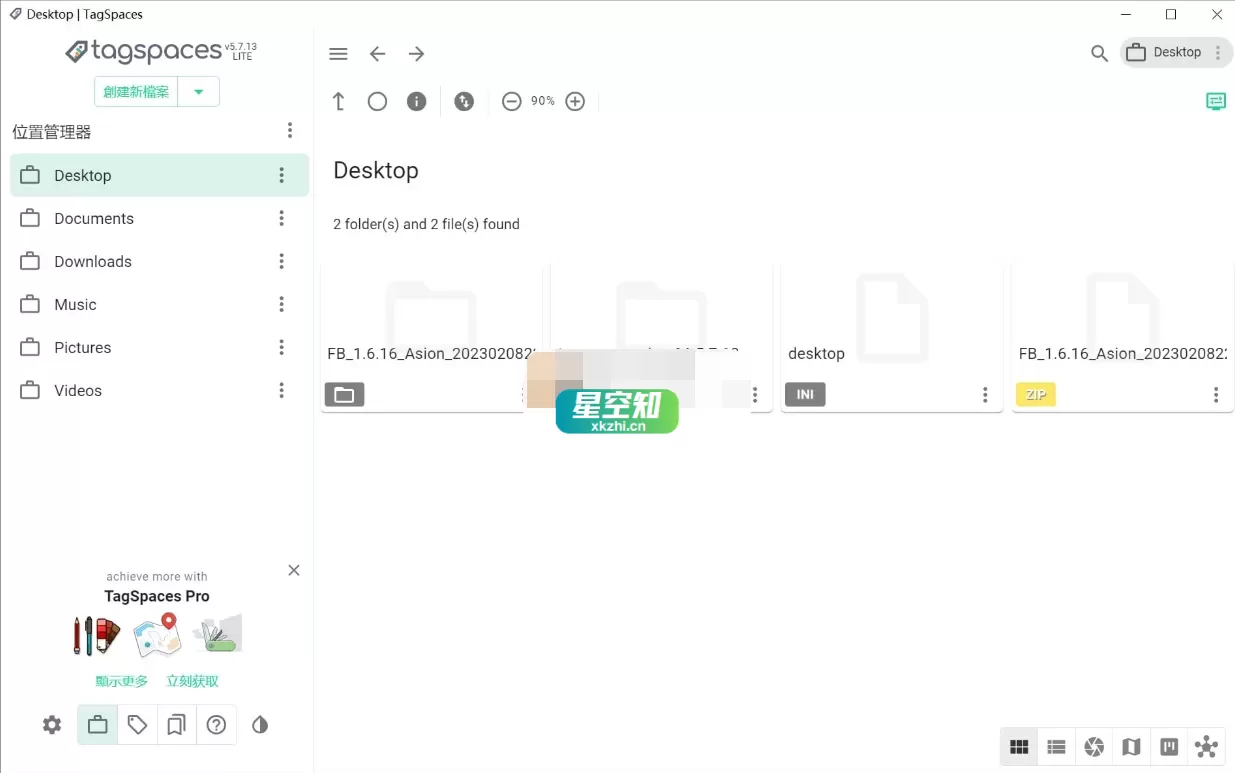 TagSpaces(文件标签管理器) v6.5.2 绿色版-泽客网
