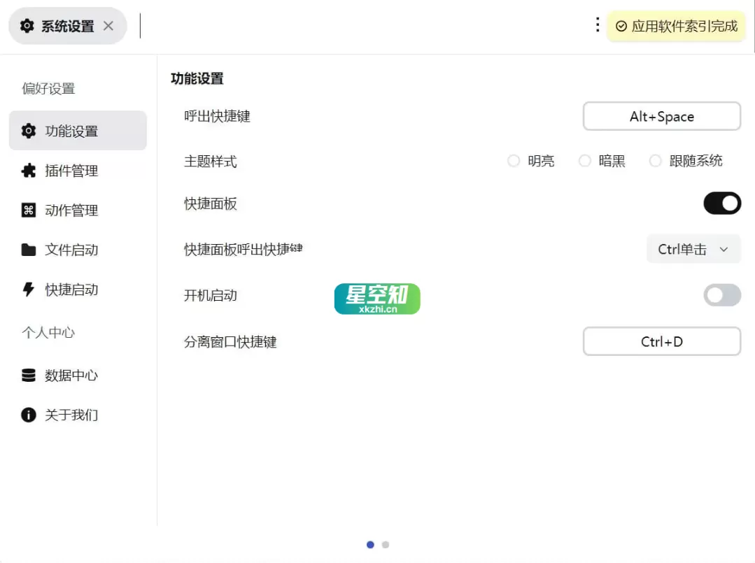 FocusAny(AI工具条) v0.9.0-泽客网