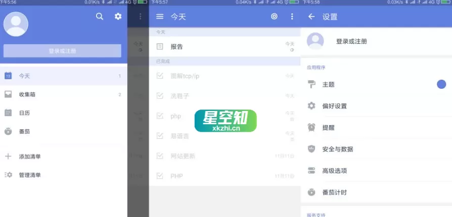Android TickTick(嘀嗒清单) v7.6.4.3 高级版-泽客网