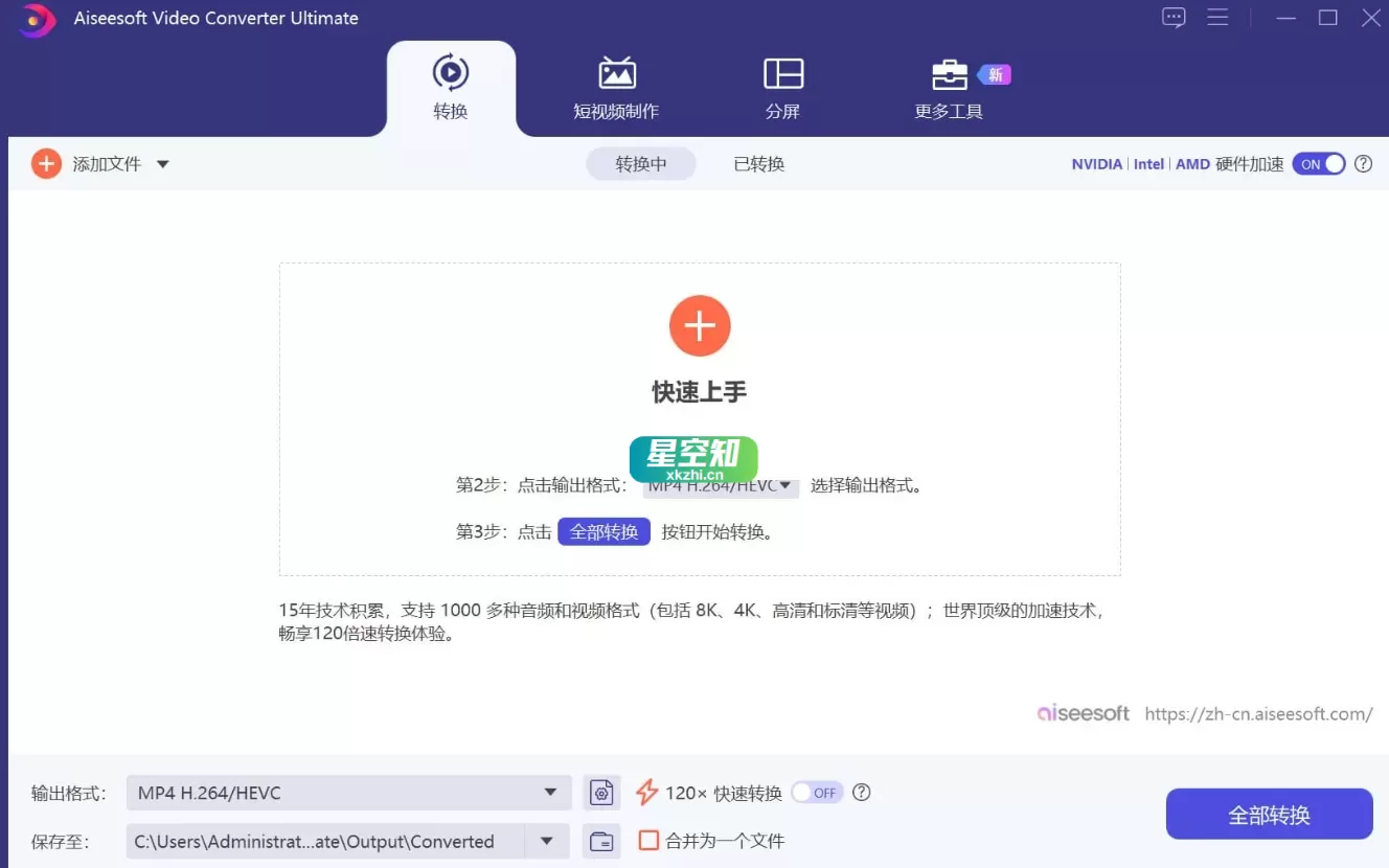 Aiseesoft Video Converter Ultimate(视频转换工具) v10.9.10 中文便携版-泽客网