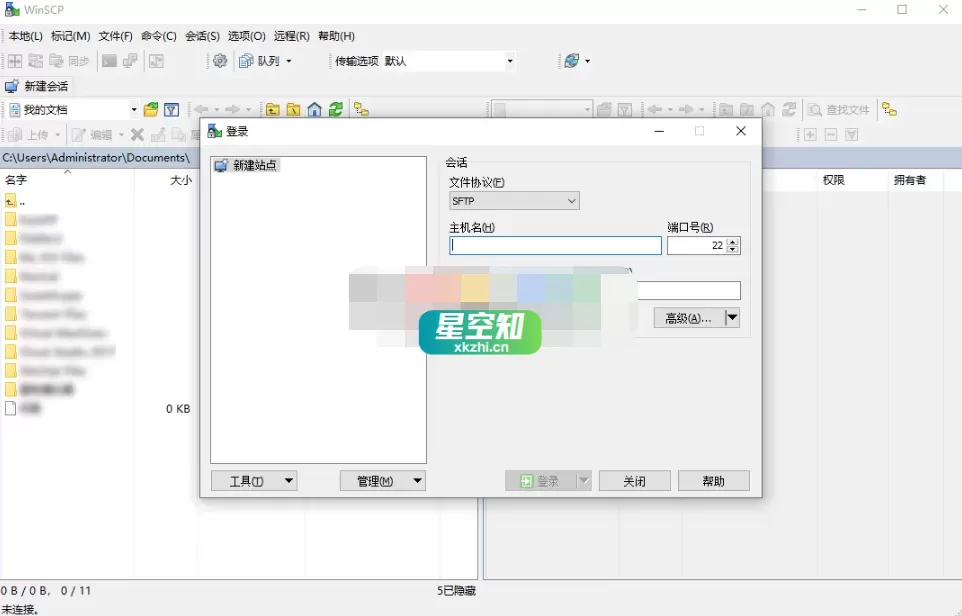 WinSCP(SSH客户端) v6.5.3 便携中文版-泽客网