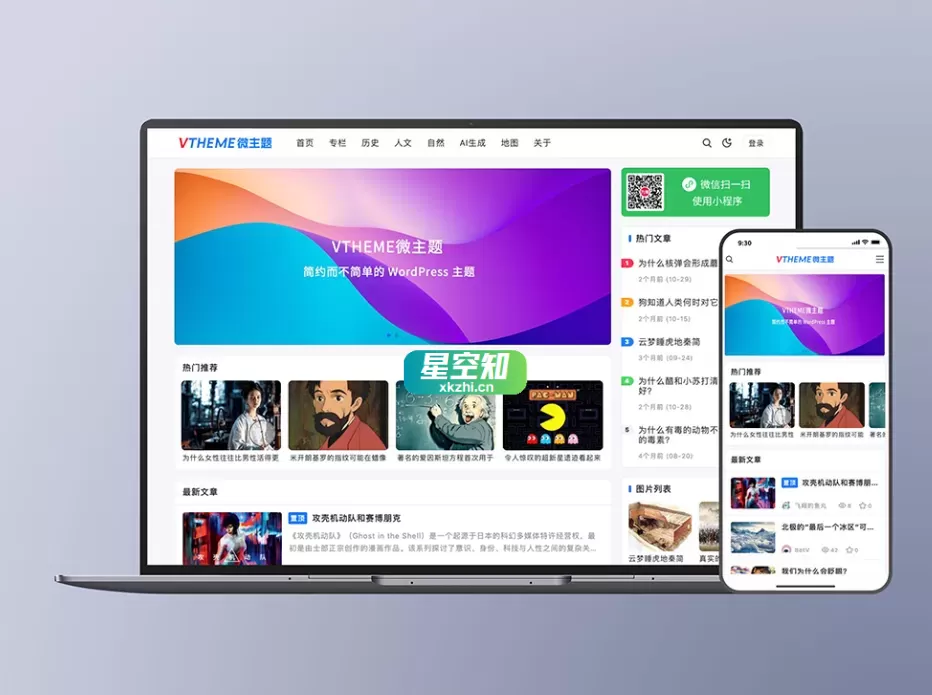 MirageV资讯类个人博客主题源码/WordPress主题/全开源-泽客网