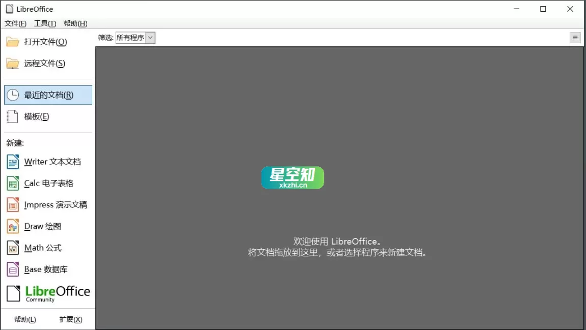LibreOffice(Office 办公套件) v25.2.5 中文版-泽客网