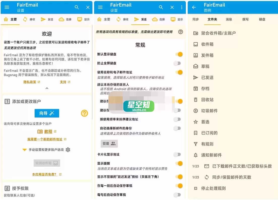 Android FairEmail(安卓电子邮件) v1.2287-泽客网