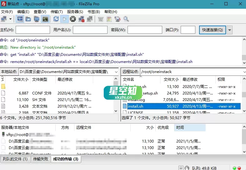 FileZilla PRO Free v3.69.2 / Pro v3.69.1 FTP工具绿化专业版-泽客网