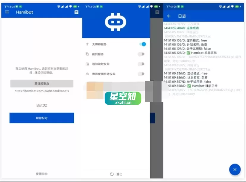 Android Hamibot(自动化操作软件) v1.6.7-泽客网