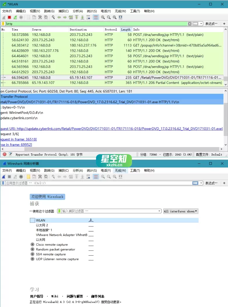 网络抓包工具 Wireshark v4.4.8 绿化便携版-泽客网