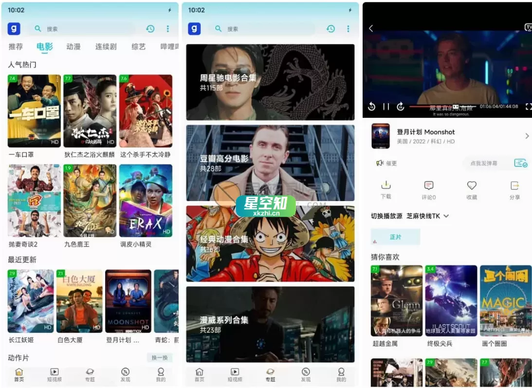 Android 芝麻观(聚合观影) 2.8.5-泽客网