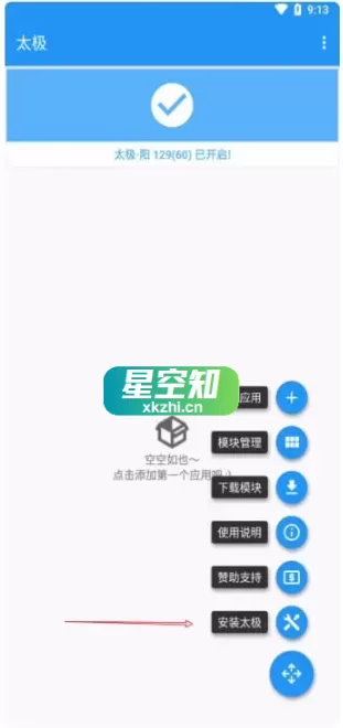 Android 两仪(系统容器) v0.7.5-泽客网