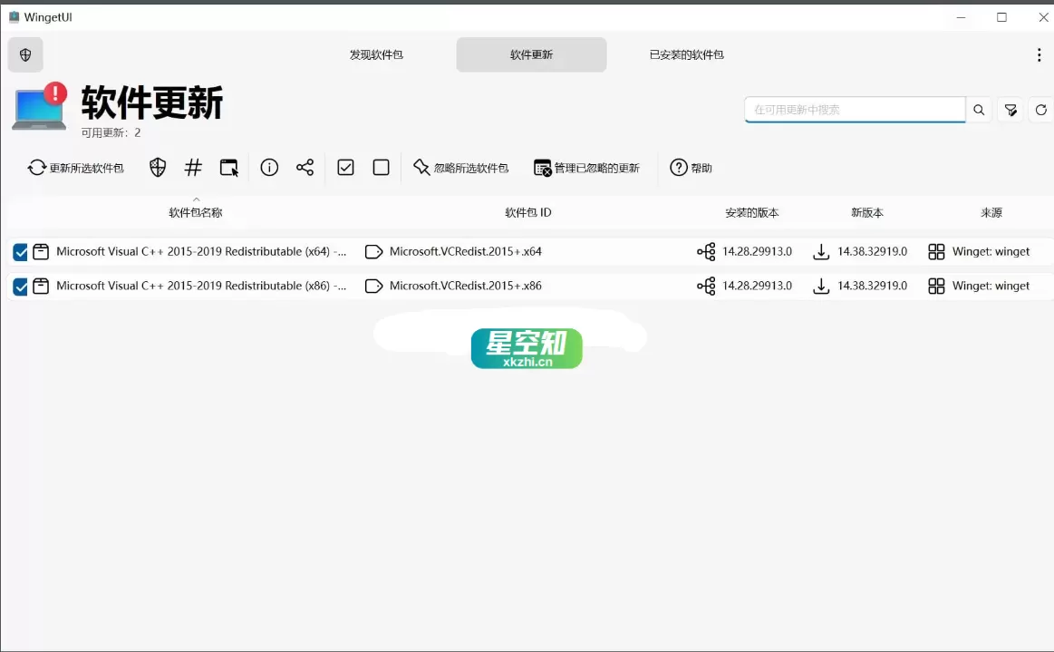UniGetUI(下载工具) v3.3.0-泽客网