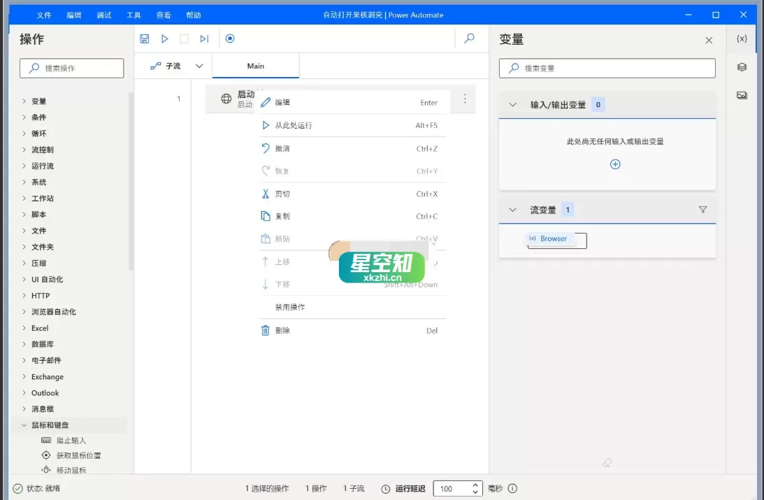Power Automate(微软自动化工具) v2.58.163.25188 官方版-泽客网