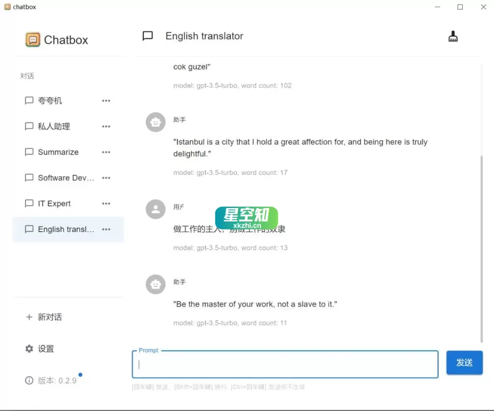 Chatbox(API工具) v1.15.1 绿色版-泽客网