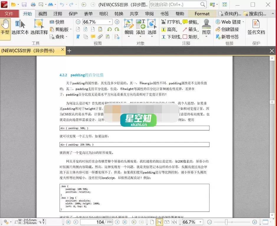 PDF-XChange Editor Plus 10.6.1.397 便携版-泽客网