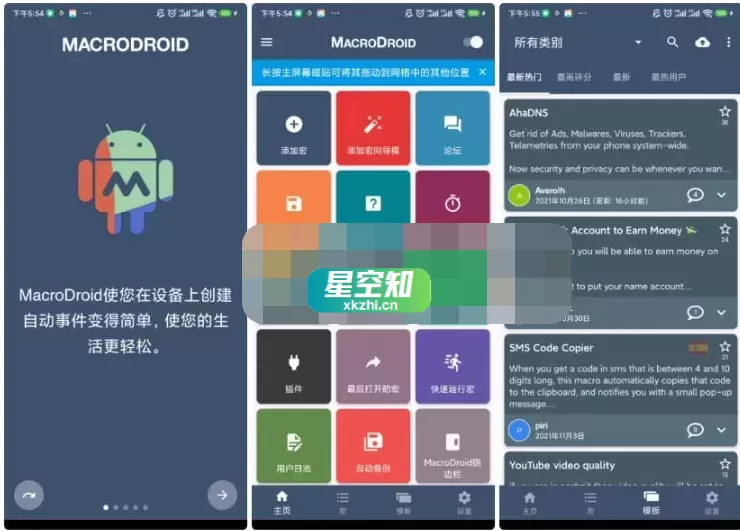 Android MacroDroid(任务自动化) v5.55.9 高级版-泽客网