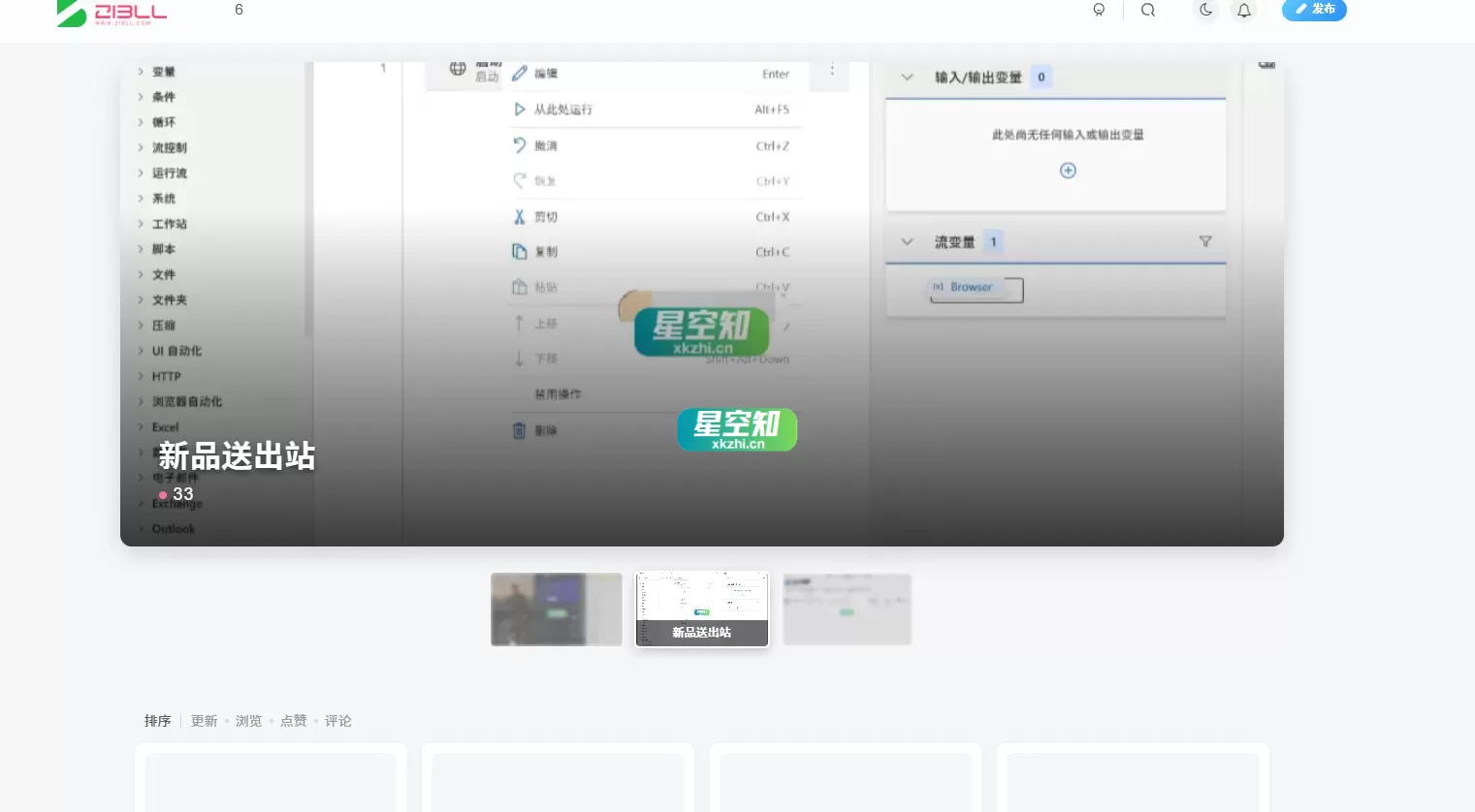 子比主题美化 - 首页轮播图（代码版）-泽客网