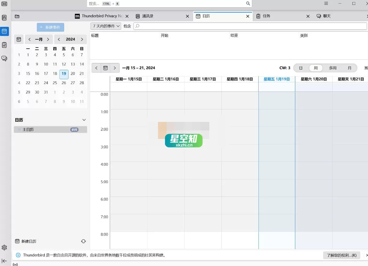 Thunderbird(邮件管理) v141.0-泽客网