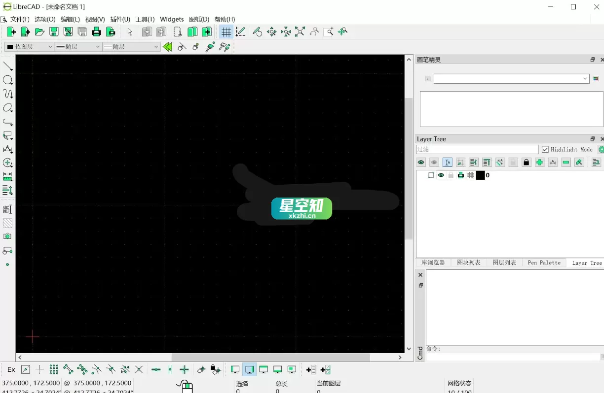 LibreCAD(2D CAD制图软件) v2.2.1.2-泽客网