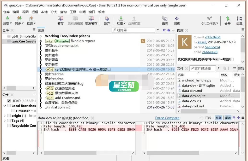 SmartGit(图形化GitGUI客户端) v24.1.4 官方便携版-泽客网