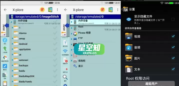 Android X-plore v4.44.04 捐赠版-泽客网