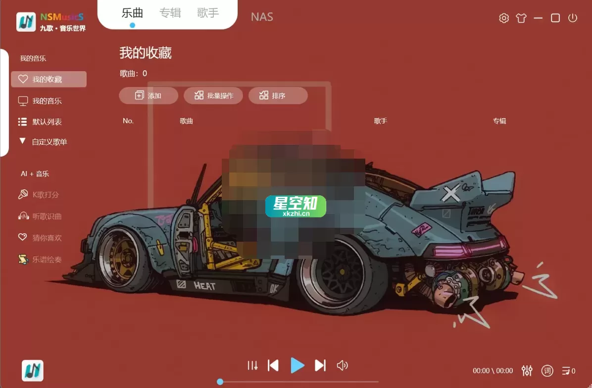 NSMusicS(音乐播放器) v1.8.2 绿色版-泽客网
