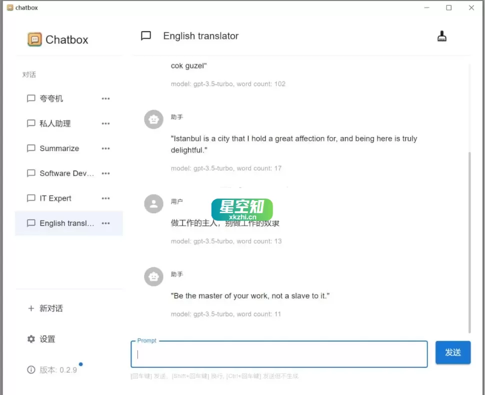 Chatbox(API工具) v1.15.2 绿色版-泽客网