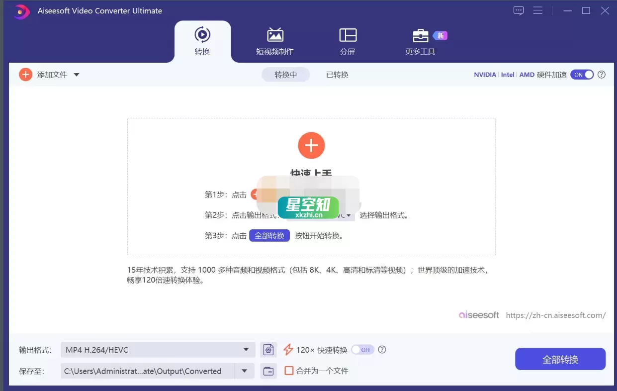 Aiseesoft Video Converter Ultimate(视频转换工具) v10.9.12 中文便携版-泽客网