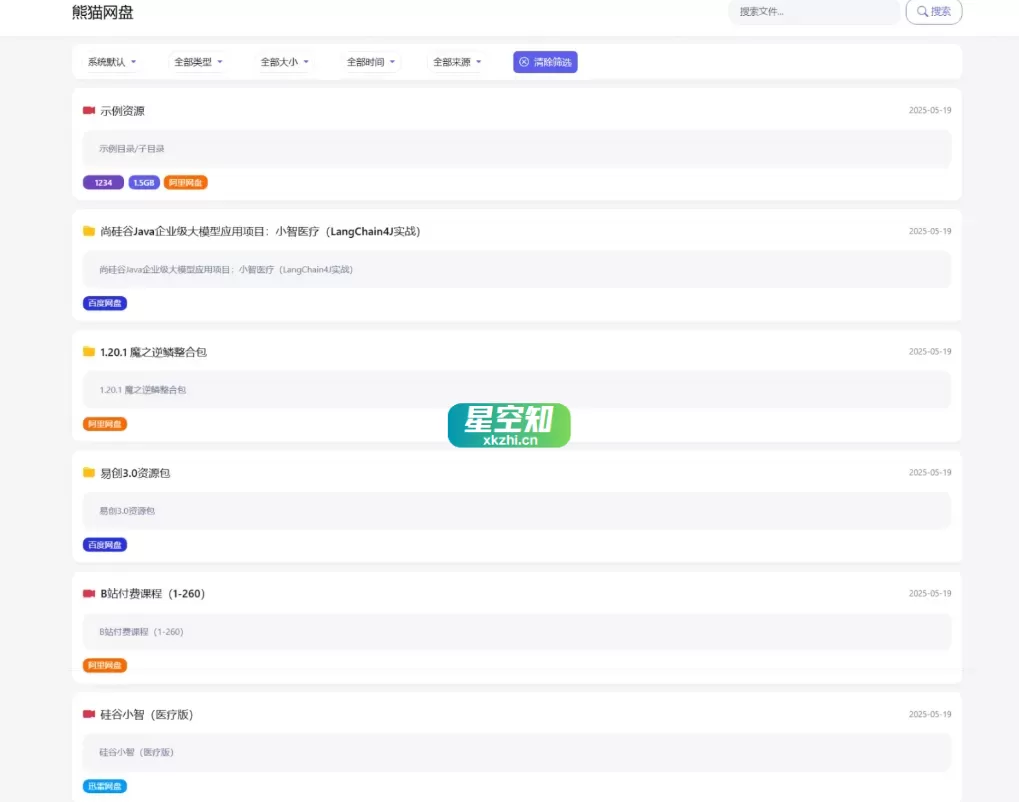 全新轻量化PHP网盘搜索引擎系统源码-泽客网