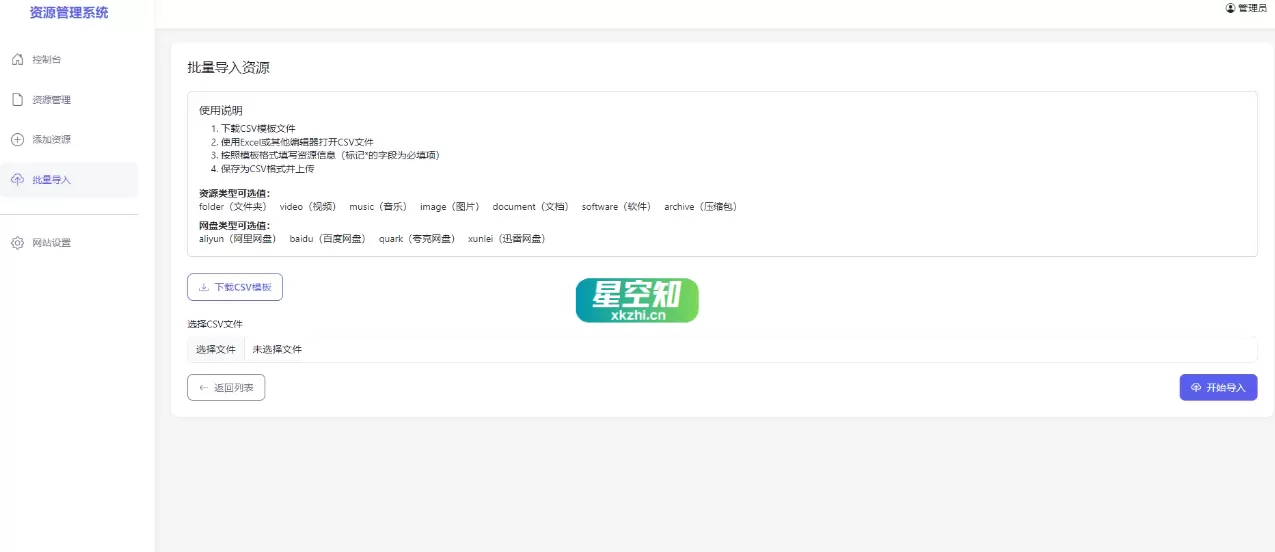 图片[2]-全新轻量化PHP网盘搜索引擎系统源码