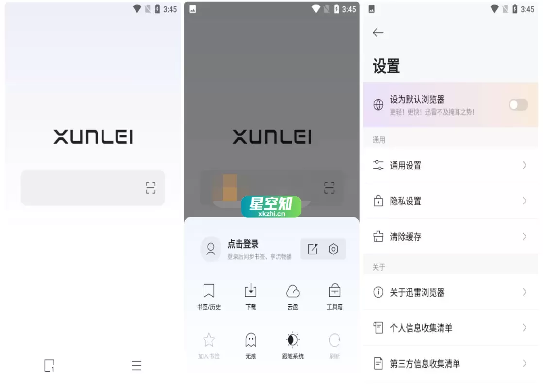 Android 迅雷浏览器 v2.3.0.8278-泽客网