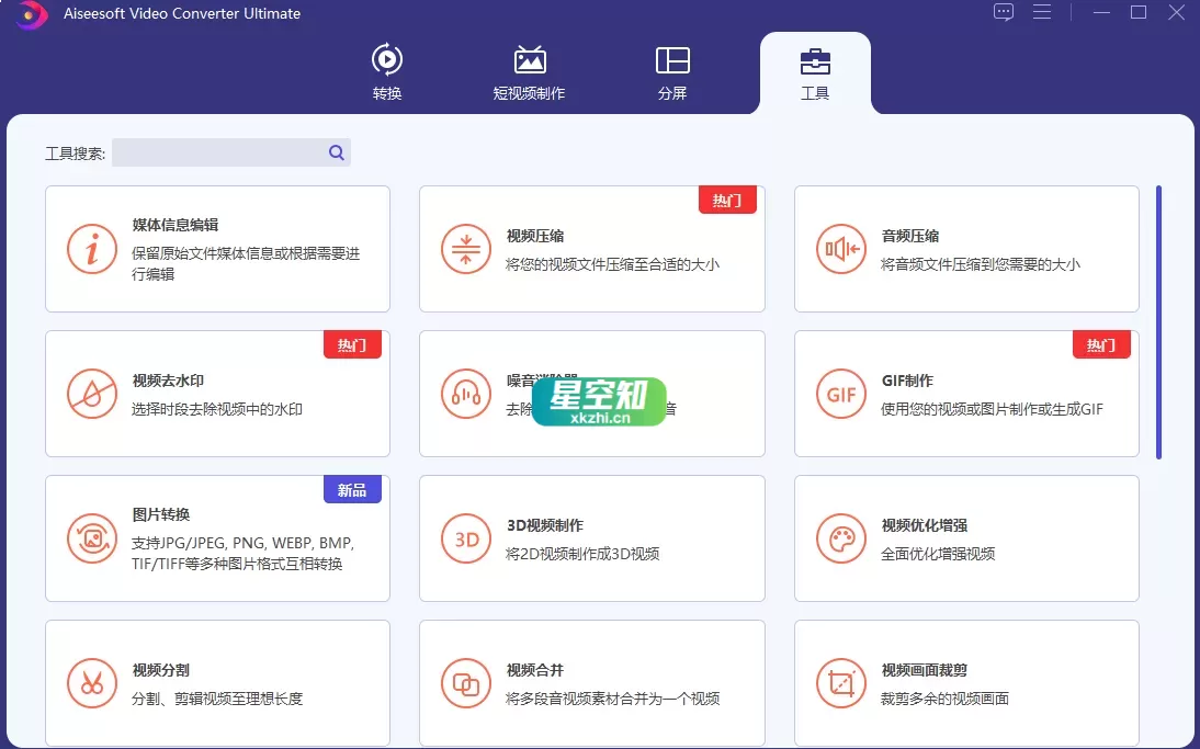 Aiseesoft Video Converter v10.9.12 视频转换大师 绿色中文版-泽客网