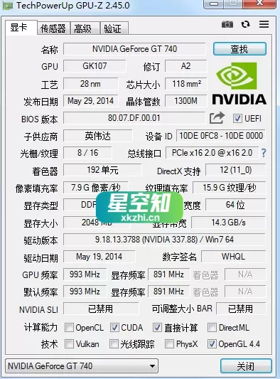 显卡检测GPU-Z v2.67.0 中文汉化版-泽客网