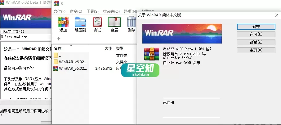 WinRAR v7.13 Beta1 x64 绿色正式特别版-泽客网