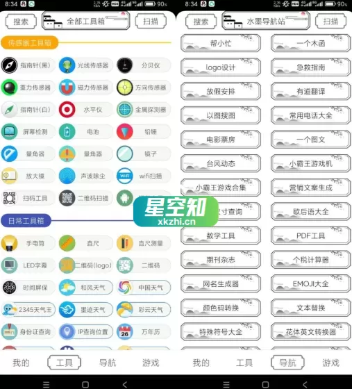 水墨工具箱 v9.9.9 多功能工具箱 高级版-泽客网