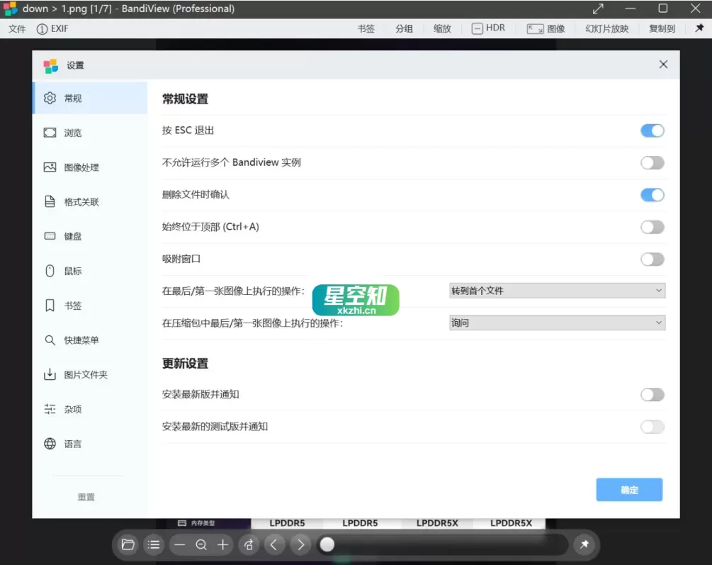 BandiView(图像查看器) v7.20.0 修改版-泽客网