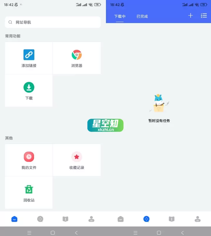 二驴磁力下载器 v1.4.0 无广告纯净版-泽客网