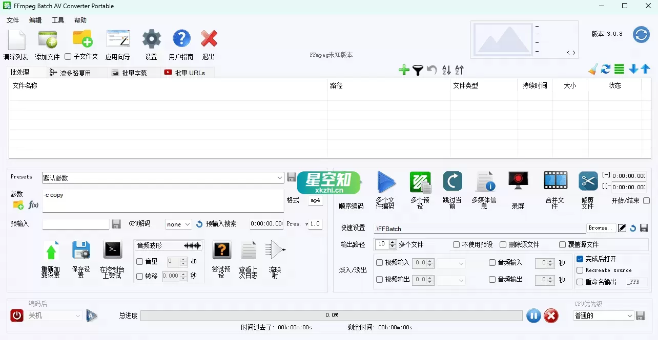 FFmpeg Batch AV Converter v3.2.2 绿色便携版-泽客网