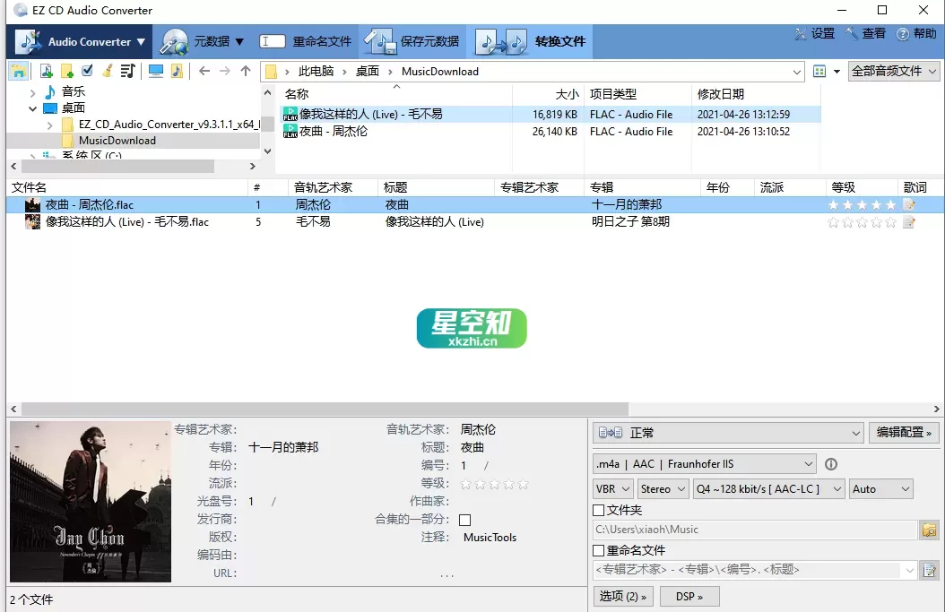 EZ CD Audio Converter v12.1.0.1 绿色便携版-泽客网