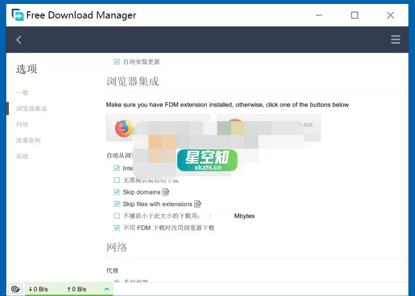 Free Download Manager v6.29.0.6379 便携版/安装版-泽客网