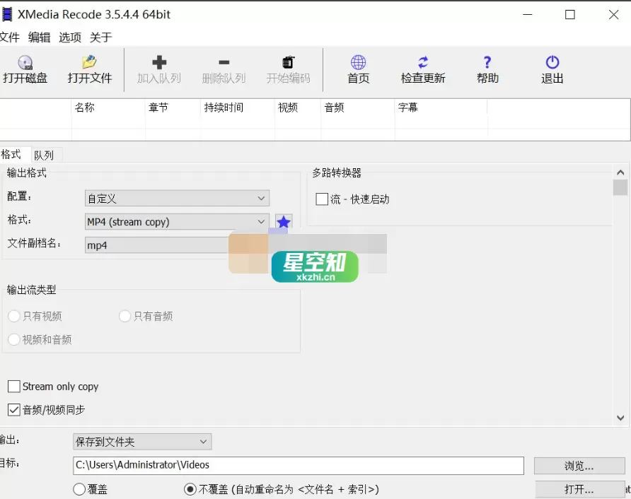 图片[2]-XMediaRecode(视频转换) v3.6.1.5 便携版