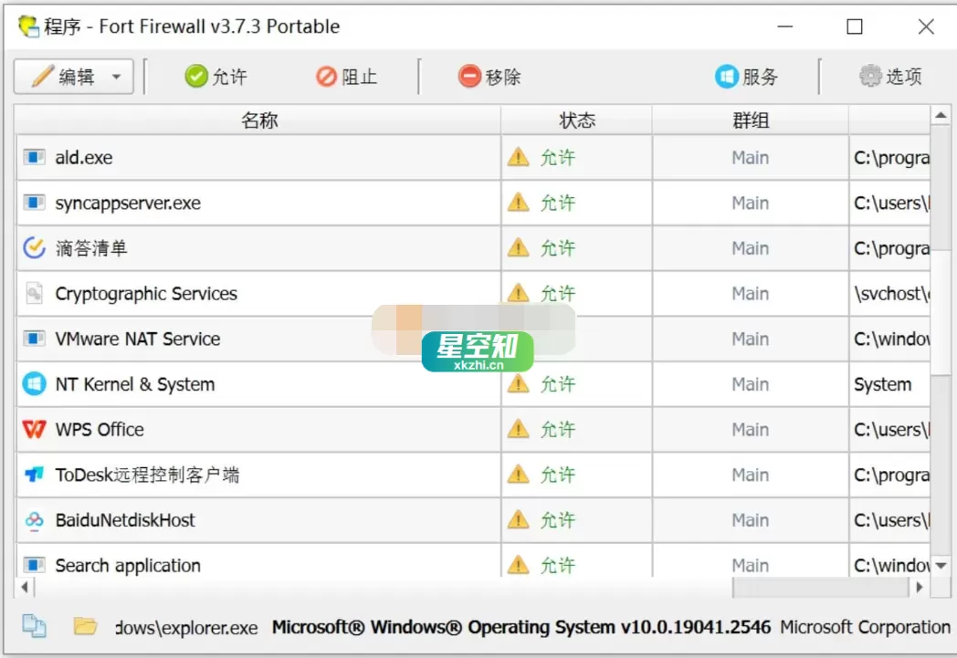 Fort Firewall(防火墙工具) v3.18.9-泽客网