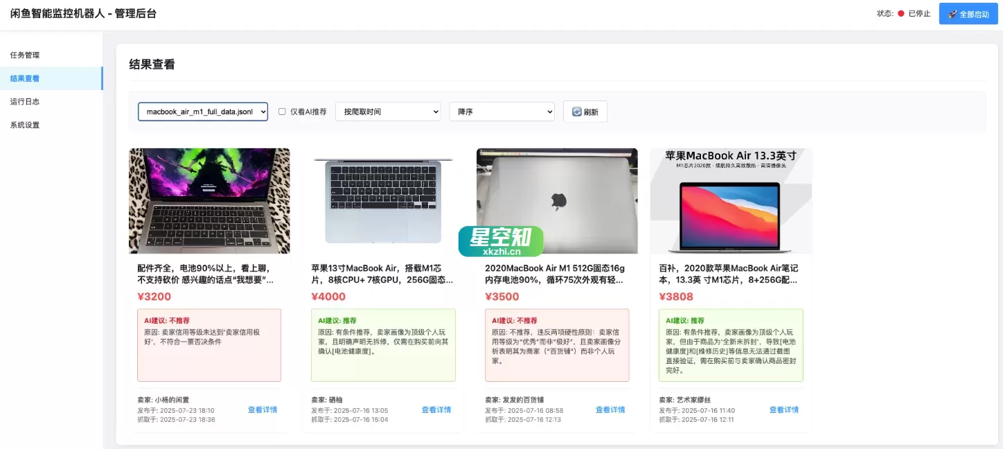 开源闲鱼购买任务监控系统，实时监控需求商品分析带web界面-泽客网