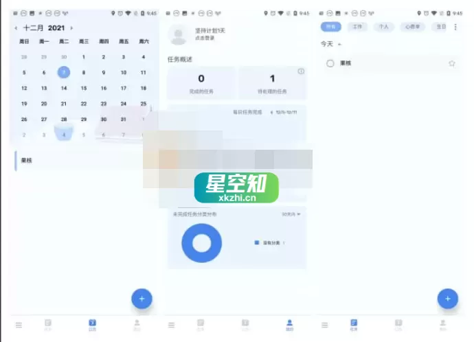 Android ToDoList(待办清单) v1.02.90.0724.1 高级版
