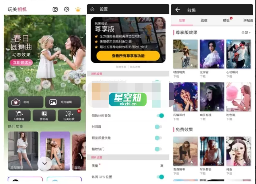 Android YouCam Perfect(完美相机) v6.9.0 高级版-泽客网