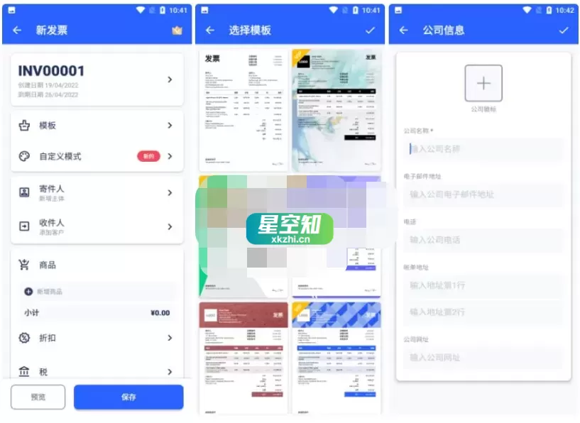 Android 发票制作器(Invoice Maker) v1.02.35.0724 VIP版-泽客网