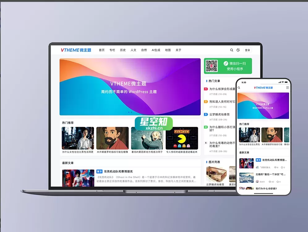 MirageV资讯类个人博客主题源码/WordPress主题/全开源-泽客网