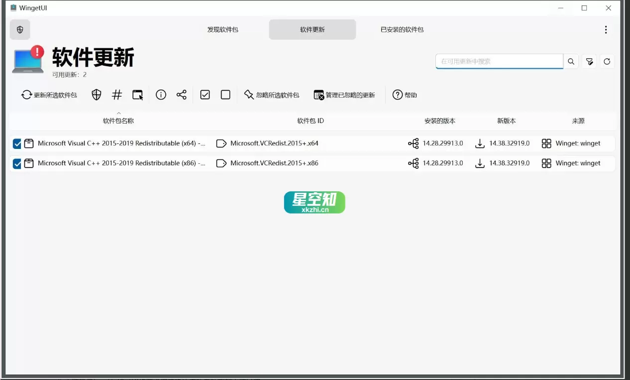 UniGetUI(下载工具) v3.3.1-泽客网